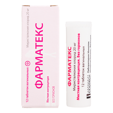 Фарматекс, таблетки вагинальные 20 мг 12 шт