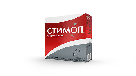 Стимол, 100 мг/мл 10 мл 18 шт