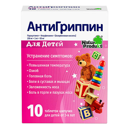 Antigrippin, for children 250 mg+3 mg+50 mg 10 pcs