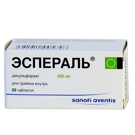 Эспераль, таблетки 500 мг 20 шт