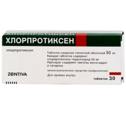 Хлорпротиксен Санофи, 50 мг 30 шт