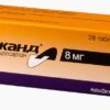 Atakand, tablets 8 mg 28 pcs.