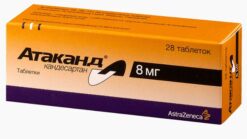 Atakand, tablets 8 mg 28 pcs.