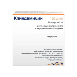 Клиндамицин, 150 мг/мл 2 мл 10 шт