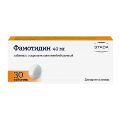 Фамотидин, 40 мг 30 шт