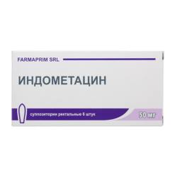 Индометацин, ректальные 50 мг, 6 шт.