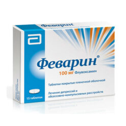 Fevarin, 100 mg 15 pcs.