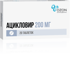 Ацикловир, таблетки 200 мг 20 шт