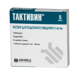 Тактивин,экстракт 0,1 мг/мл 1 мл 5 шт