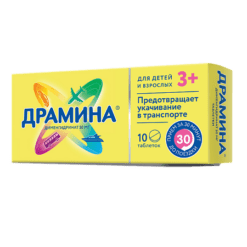 Dramina, tablets 50 mg 10 pcs
