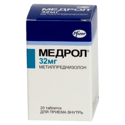 Медрол, таблетки 32 мг 20 шт