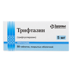 Трифтазин, 5 мг 50 шт
