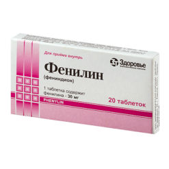 Фенилин, таблетки 30 мг 20 шт