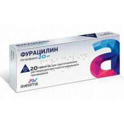 Фурацилин Авексима, таблетки 20 мг 20 шт