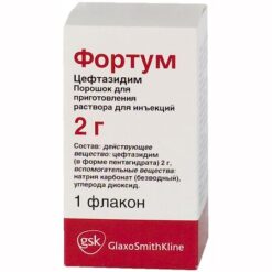 Фортум, 2 г