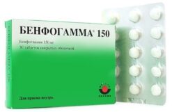 Benfogamma 150 mg 30 pcs