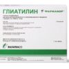 Глиатилин, 1000 мг/4 мл 4 мл 3 шт