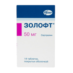 Zoloft, 50 mg 14 pcs
