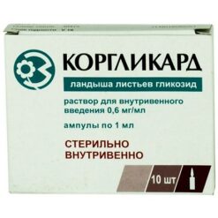 Коргликард0,6 мг/мл 1 мл , 10 шт.