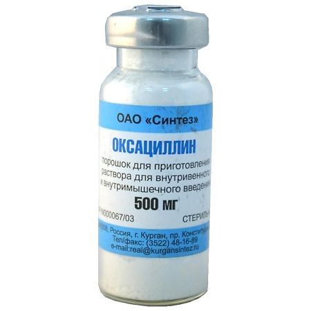 Оксациллин, 500 мг, 50 шт.