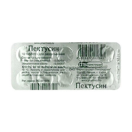 Pectusin, tablets 10 pcs