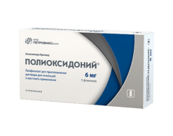 Полиоксидоний, лиофилизат 6 мг 5 шт