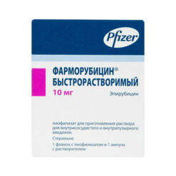 Pharmorubicin fast soluble, lyophilizate 10 mg