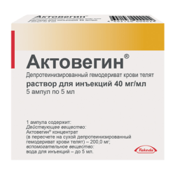 Актовегин, 40 мг/мл 5 мл 5 шт