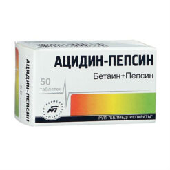 Ацидин-пепсин, таблетки 0,25 г 50 шт