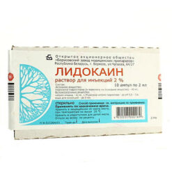Лидокаин, 20 мг/мл 2 мл 10 шт