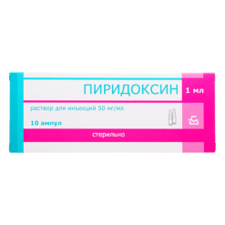 Пиридоксин, 50 мг/мл 1 мл 10 шт