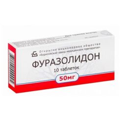 Фуразолидон, таблетки 50 мг 10 шт