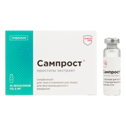 Samprost, lyophilizate 5 mg 10 pcs