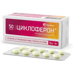 Cycloferon, 150 mg 50 pcs