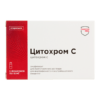 Cytochrome C, lyophilizate 10 mg 5 pcs