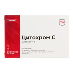 Цитохром С, лиофилизат 10 мг 5 шт