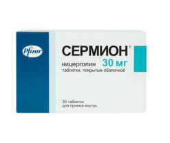 Сермион, 30 мг 30 шт