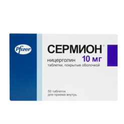 Sermion, 10 mg 50 pcs.