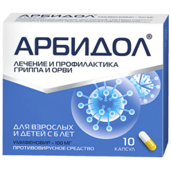 Arbidol, capsules 100 mg 10 pcs