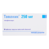 Таваник, 250 мг 10 шт