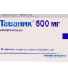 Tavanic, 500 mg 10 pcs