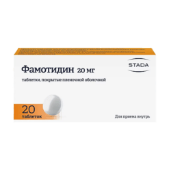 Фамотидин, 20 мг 20 шт