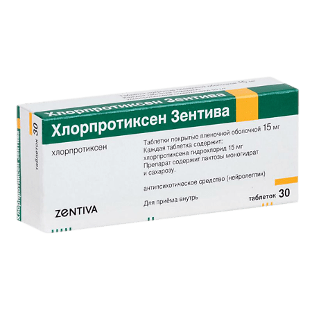 Хлорпротиксен Санофи, 15 мг 30 шт
