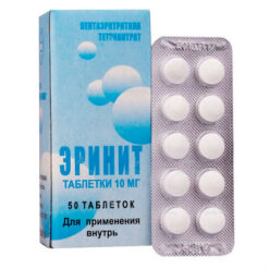 Erinit, tablets 10 mg 50 pcs