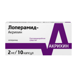 Лоперамид-Акрихин, капсулы 2 мг 10 шт