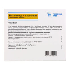 Vitalipid N adult concentrate 10 ml, 10 pcs.