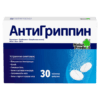 Antigrippin, 500 mg+10 mg+200 mg 30 pcs.