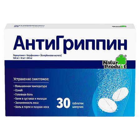 Antigrippin, 500 mg+10 mg+200 mg 30 pcs.