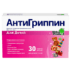 Antigrippin, for children 250 mg+3 mg+50 mg 30 pcs.
