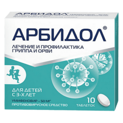 Arbidol, 50 mg 10 pcs